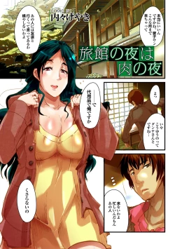 Page 229 of Kono Hitozuma Comic ga Sugoi! Part 4