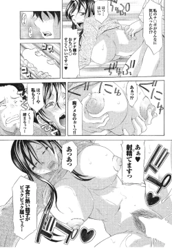 Page 23 of Kono Hitozuma Comic ga Sugoi! Part 4