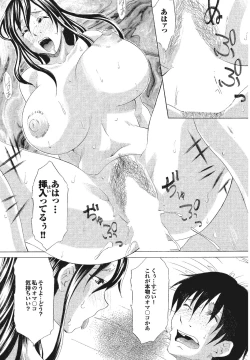 Page 33 of Kono Hitozuma Comic ga Sugoi! Part 4