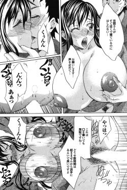 Page 53 of Kono Hitozuma Comic ga Sugoi! Part 4