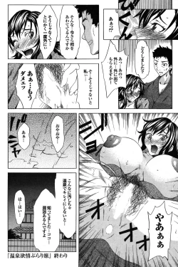 Page 56 of Kono Hitozuma Comic ga Sugoi! Part 4