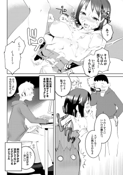 Page 80 of Kono Hitozuma Comic ga Sugoi! Part 4