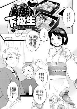 Page 81 of Kono Hitozuma Comic ga Sugoi! Part 4
