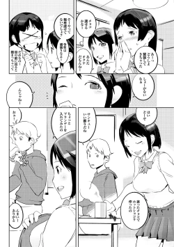 Page 94 of Kono Hitozuma Comic ga Sugoi! Part 4