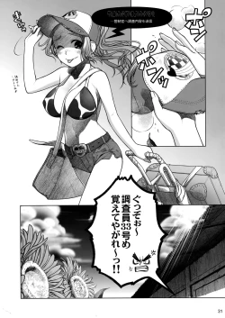 Page 30 of Sorako no Tabi 3