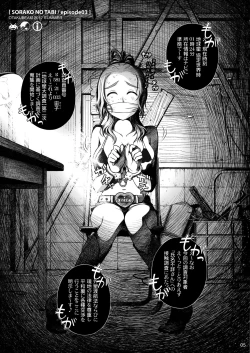 Page 4 of Sorako no Tabi 3