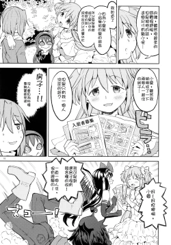Page 17 of Rinshousuru Futari no Madobe