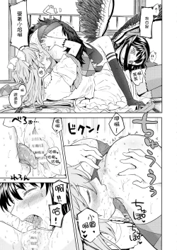 Page 31 of Rinshousuru Futari no Madobe