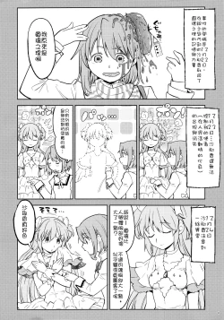 Page 6 of Rinshousuru Futari no Madobe
