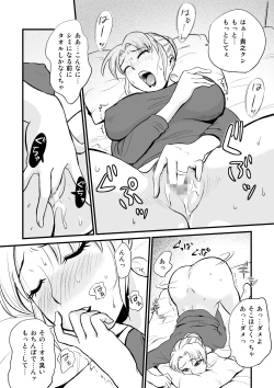 Page 7 of Yuujin no Mama ga Onanie no Otetsudai?