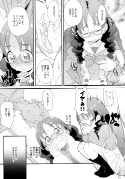 Page 6 of Yui-chan no Orusuban