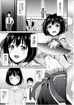 Page 2 of Kakohajime