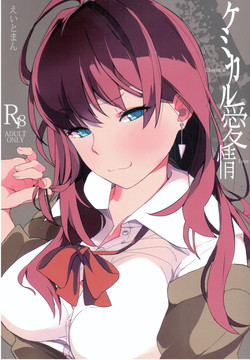 Download Chemical Aijou