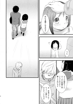 Page 12 of I My Me Mine