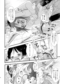 Page 24 of I My Me Mine