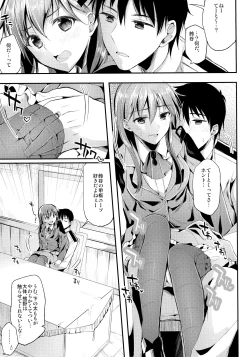Page 14 of Kawaisounako Soushuuhen 2