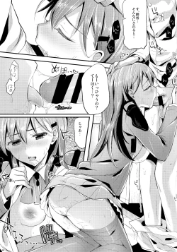 Page 18 of Kawaisounako Soushuuhen 2