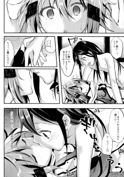 Page 47 of Kawaisounako Soushuuhen 2