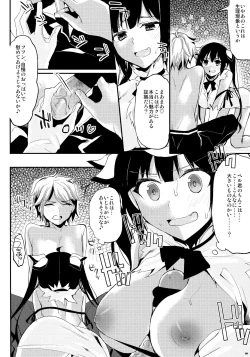Page 61 of Kawaisounako Soushuuhen 2