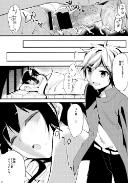 Page 70 of Kawaisounako Soushuuhen 2