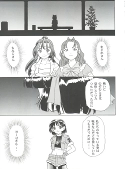 Page 39 of SECRET FILE 003