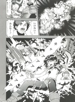 Page 40 of SECRET FILE 003