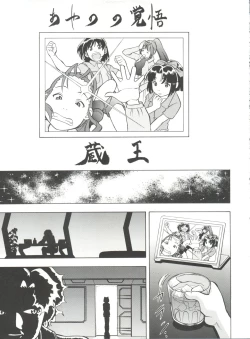 Page 41 of SECRET FILE 003