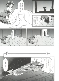 Page 53 of SECRET FILE 003