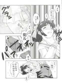 Page 7 of SECRET FILE 003