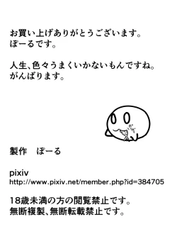 Page 18 of Nii-chan SEX tte Nani!?