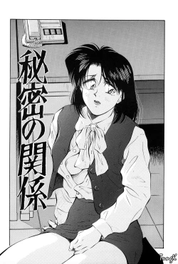 Page 189 of OL SEX Hataraku Onee-san