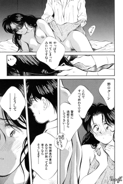 Page 44 of OL SEX Hataraku Onee-san