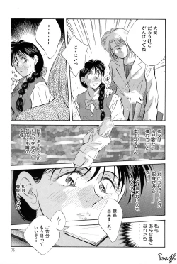 Page 75 of OL SEX Hataraku Onee-san