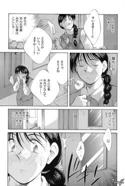 Page 81 of OL SEX Hataraku Onee-san