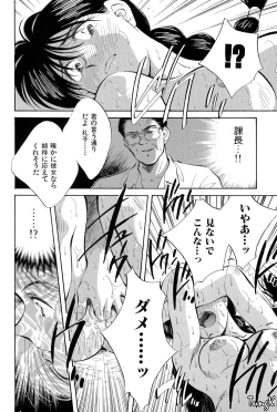 Page 98 of OL SEX Hataraku Onee-san