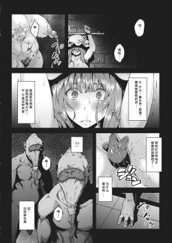 Page 5 of Pache Otoshi after II