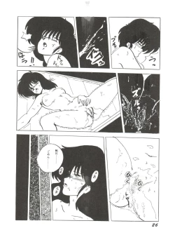 Page 26 of Parapunte Bessatsu Fuck da Spe 2