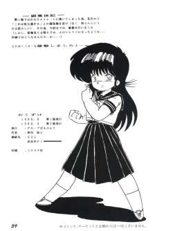 Page 39 of Parapunte Bessatsu Fuck da Spe 2