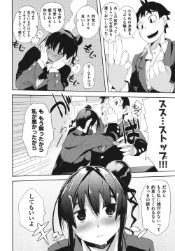 Page 105 of Kakushi dere