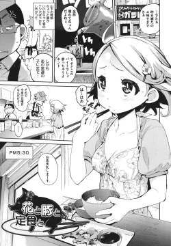 Page 118 of Kakushi dere