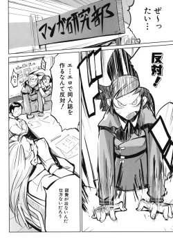 Page 157 of Kakushi dere