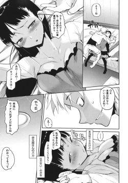 Page 188 of Kakushi dere