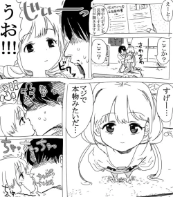 Page 2 of 杏ちゃんとちゅっちゅする漫画