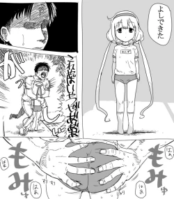 Page 4 of 杏ちゃんとちゅっちゅする漫画