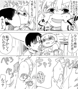 Page 7 of 杏ちゃんとちゅっちゅする漫画