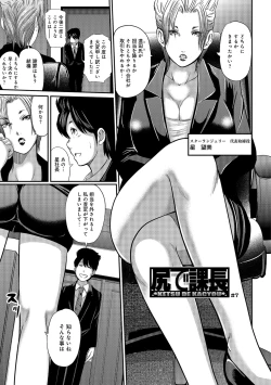 Page 139 of Ketsu de Kachou