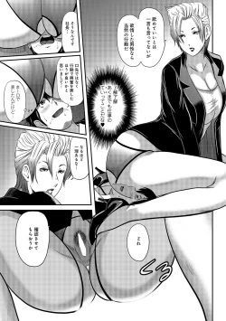 Page 147 of Ketsu de Kachou