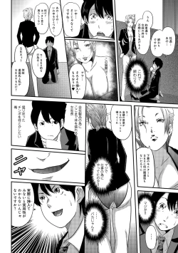 Page 150 of Ketsu de Kachou