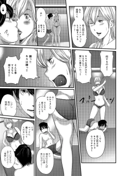 Page 183 of Ketsu de Kachou