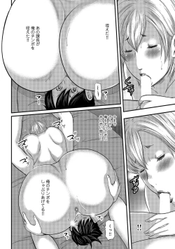 Page 192 of Ketsu de Kachou